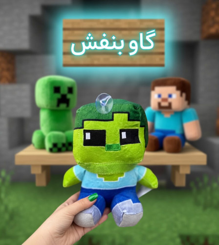 عروسک زامبی ماینکرفت