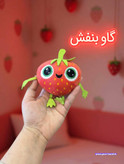 آویز و جاکلیدی عروسک فرنگیس اورجینال