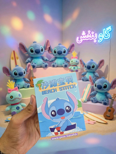 گوی استیج شانسی