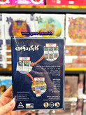 بازی فکری کارگردون بردباز (نسخه اصلی)