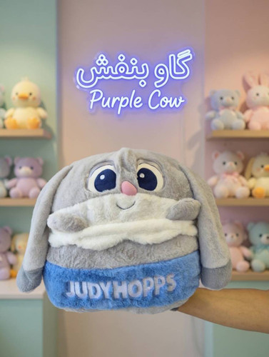 پتو بالشی طرحدار زوتوپیا (JUDY HOPPS)