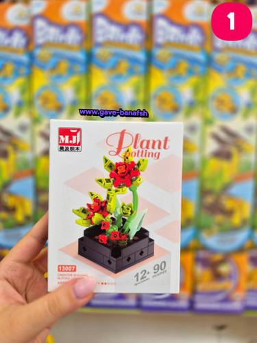 لگوی گلدان مینیاتوری (Plant Potting) در 7 طرح