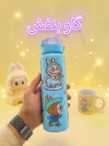 قمقمه لبوبو (LABUBU)