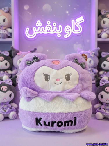 پتو بالشی طرحدار کرومی (Kuromi)