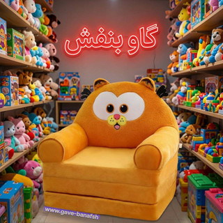 مبل کودک مدل تختخواب شو طرح گارفیلد