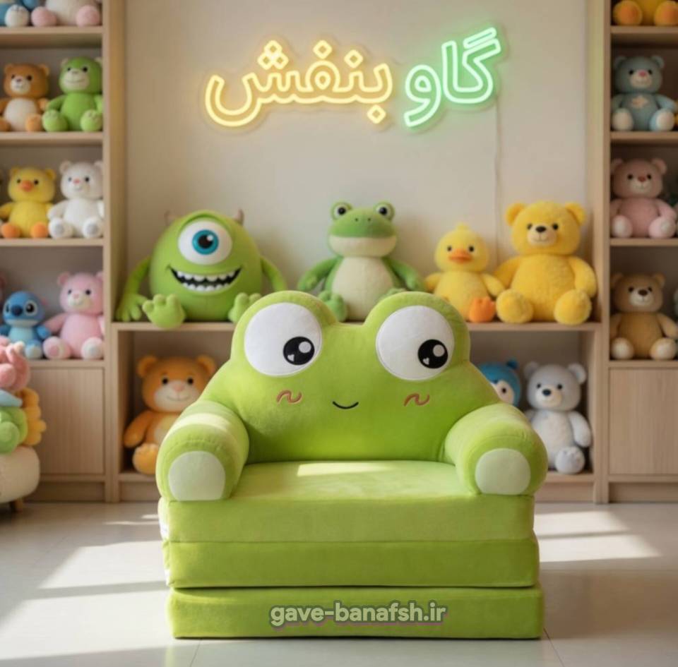 مبل کودک مدل تختخواب شو طرح قورباغه