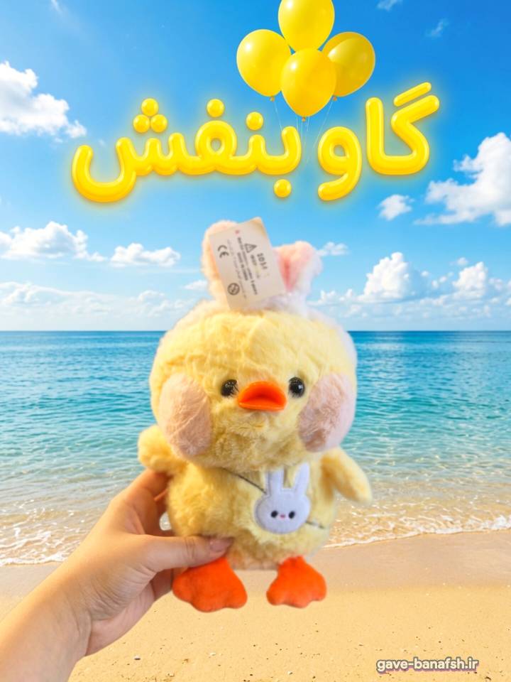 عروسک پلیشی اردک با طرح خرگوش