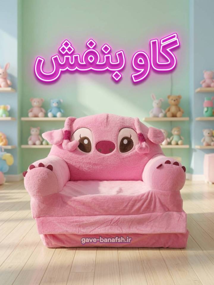 مبل کودک مدل تختخواب شو طرح آنجل