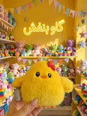 عروسک جوجه چاقو به دست اورجینال (جوجه لات)