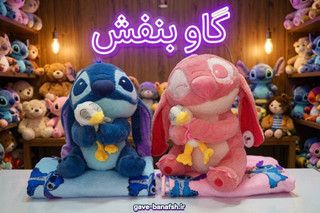 پتو بالشی استیج اردک به دست اورجینال