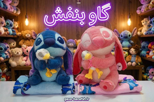 پتو بالشی استیج اردک به دست اورجینال