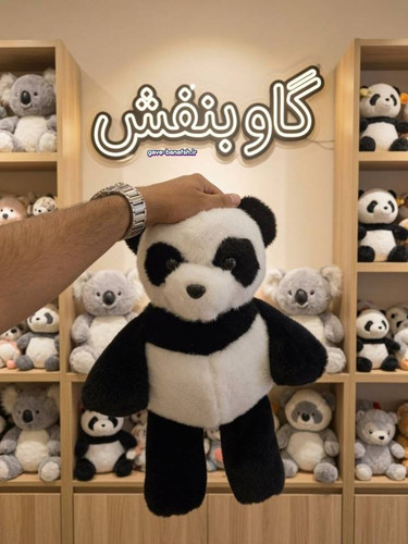 عروسک پاندای دونده اورجینال ارتفاع 60 سانتی متری