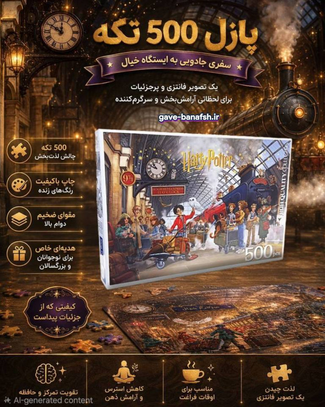 پازل 500 تکه کینگ در 10 طرح مختلف