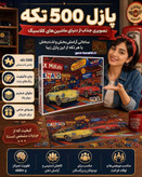 پازل 500 تکه کینگ در 10 طرح مختلف
