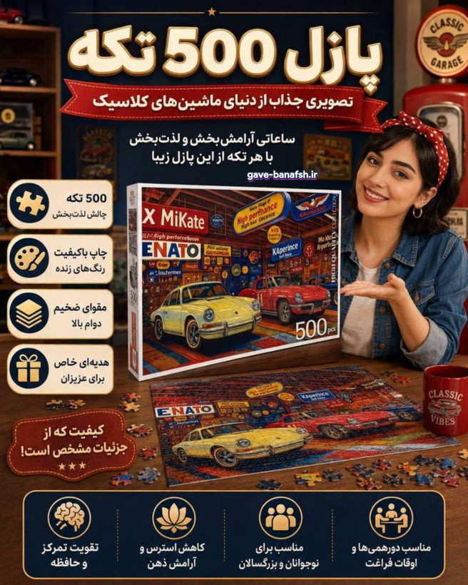 پازل 500 تکه کینگ در 10 طرح مختلف