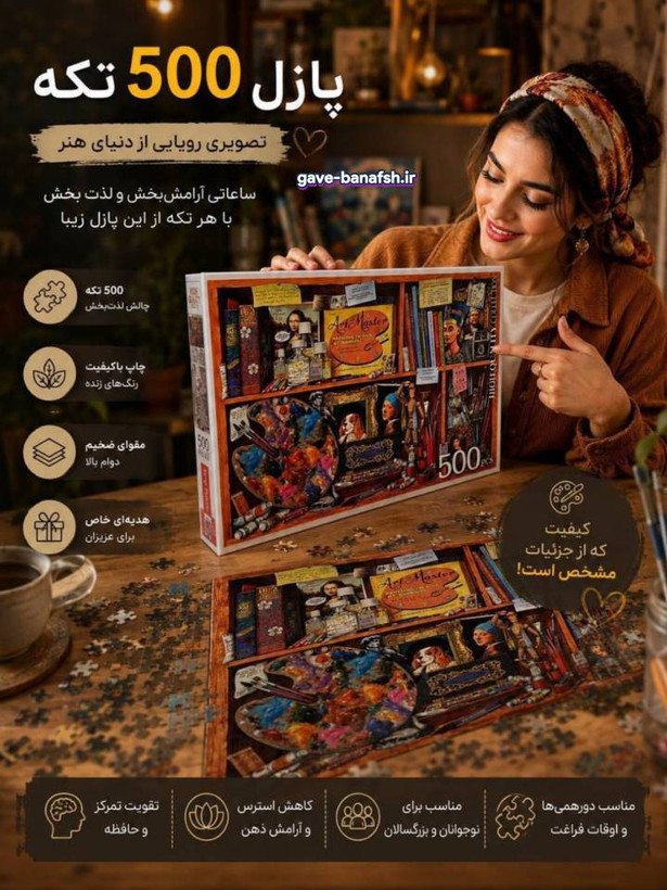پازل 500 تکه کینگ در 10 طرح مختلف