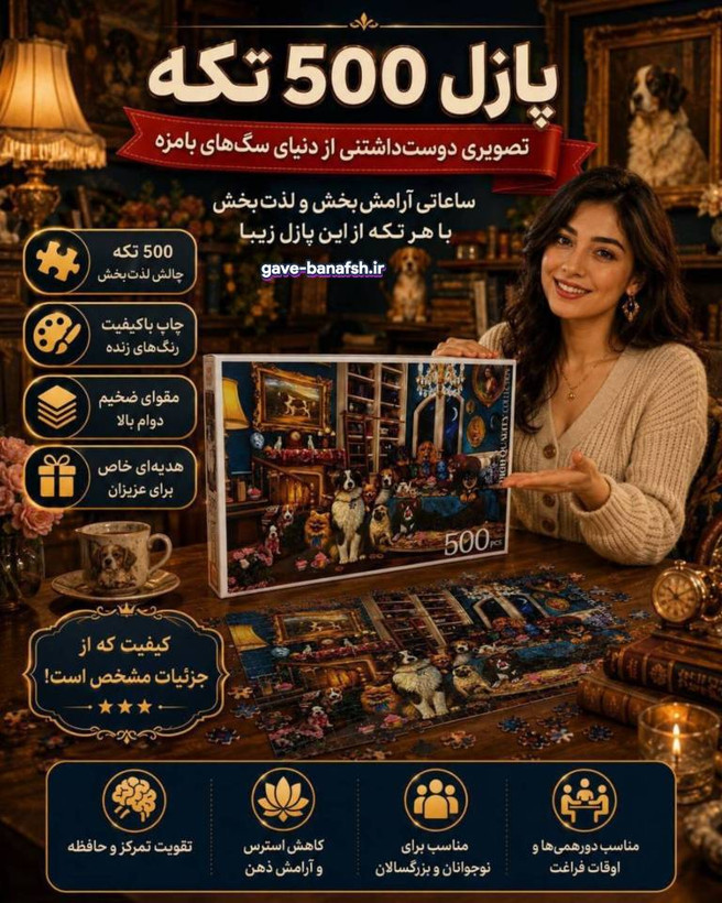 پازل 500 تکه کینگ در 10 طرح مختلف