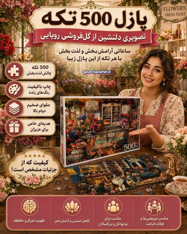 پازل 500 تکه کینگ در 10 طرح مختلف