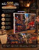 پازل 500 تکه کینگ در 10 طرح مختلف