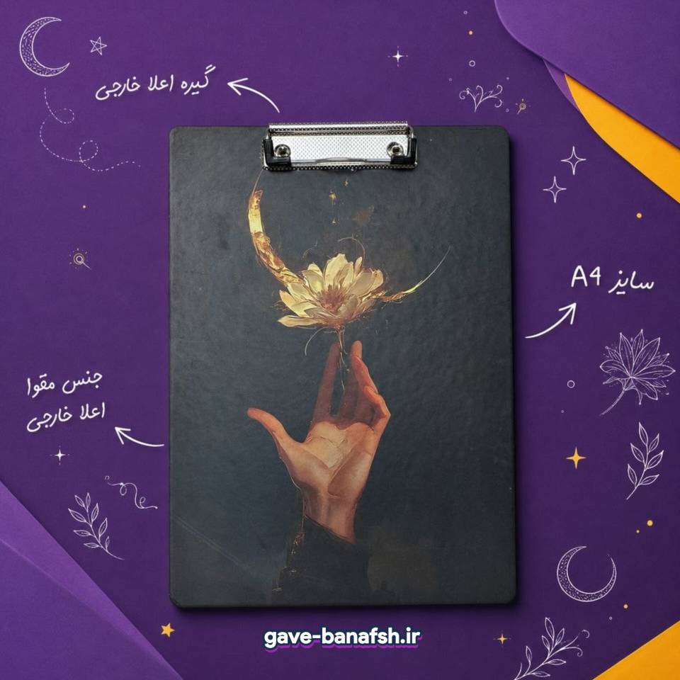 تخته شاسی فانتزی مقوایی سایز A4 در 12 طرح متنوع - پارت اول