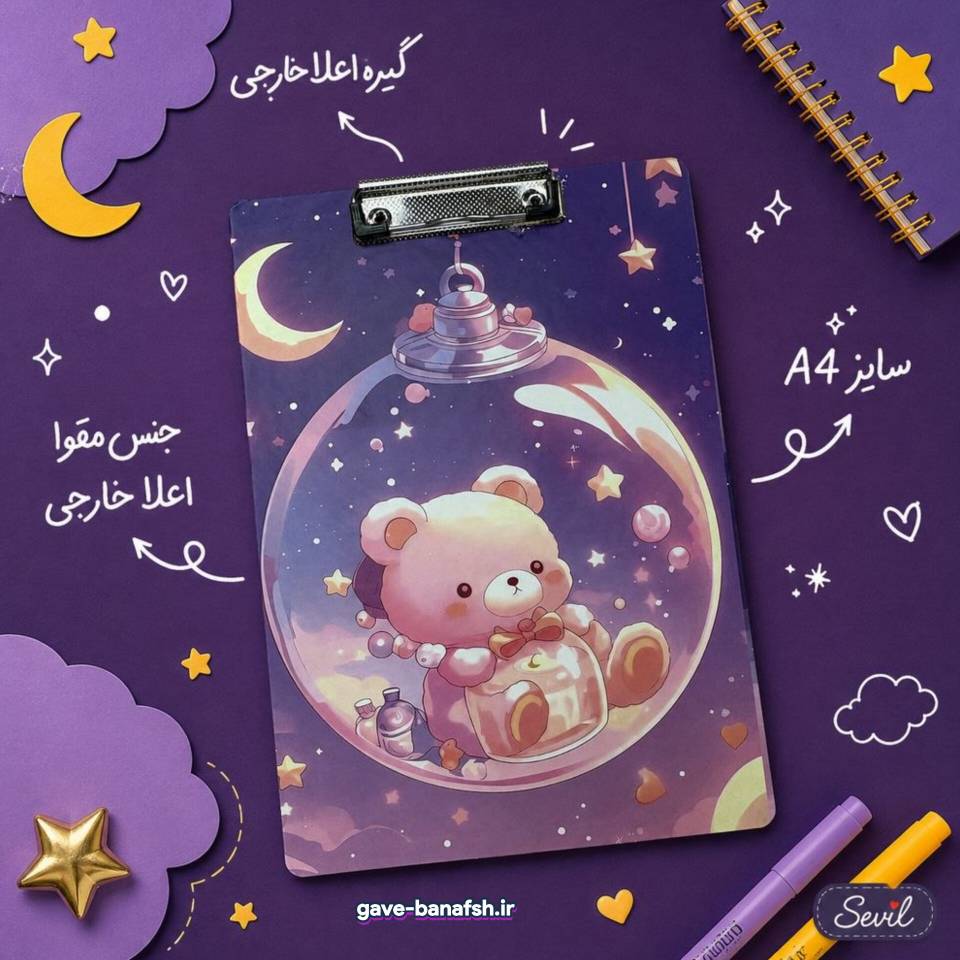 تخته شاسی فانتزی مقوایی سایز A4 در 12 طرح متنوع - پارت دوم