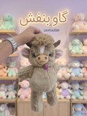عروسک گاو دونده اورجینال زنگولهدار ارتفاع 45 سانتی متری رنگ کرم