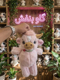 عروسک گاو دونده اورجینال زنگولهدار ارتفاع 45 سانتی متری رنگ صورتی