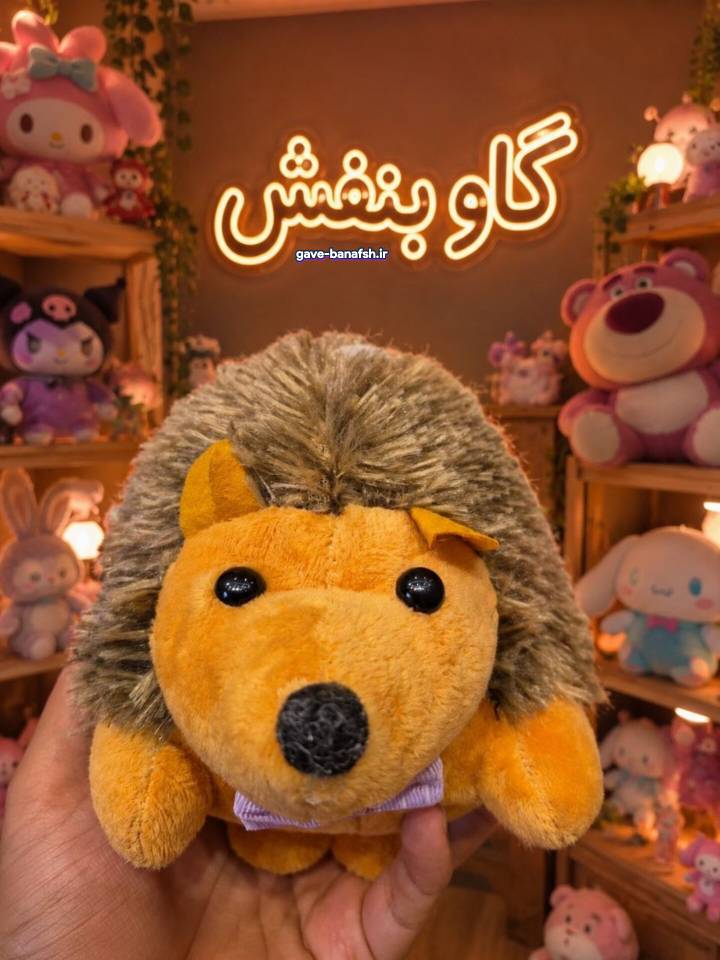 عروسک پولیشی جوجه تیغی