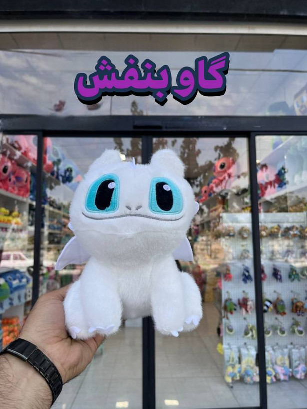 عروسک پولیشی بی دندون بالدار سفید 25 سانتی اورجینال (اژدهای بی دندون سفید)