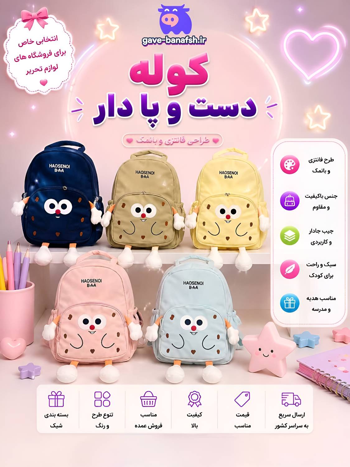 کوله پشتی عروسکی دست و پا دار در 5 رنگ