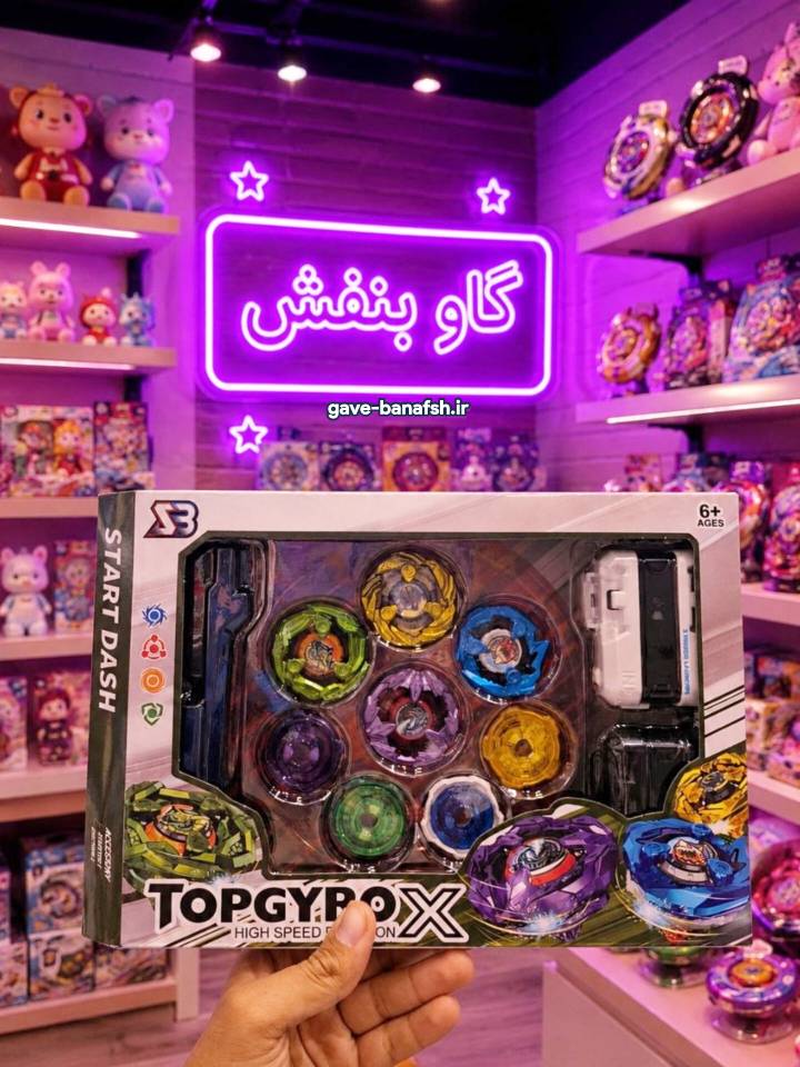 اسباب بازی فرفره انفجاری 8 عددی با زمین