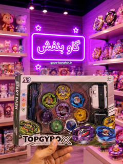 اسباب بازی فرفره انفجاری 8 عددی با زمین