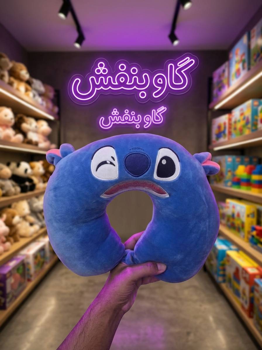 بالش گردنی عروسکی اورجینال