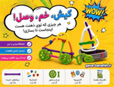لگوی میلهای خم شو رنگین کمانی اورجینال