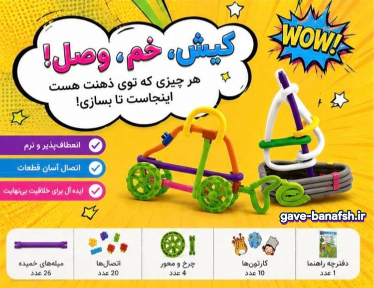 لگوی میلهای خم شو رنگین کمانی اورجینال