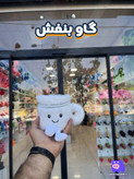 عروسک پولیشی ماچا 20 سانتی اورجینال