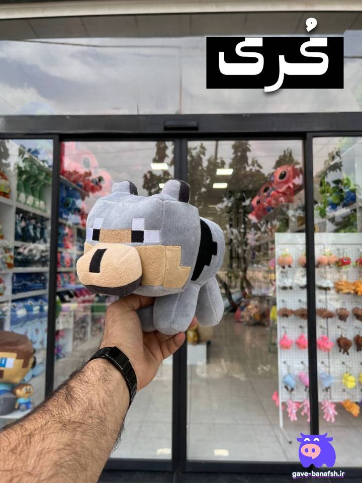 عروسک پولیشی ماینکرافت مدل گرگ اورجینال اندازه 30 سانتی