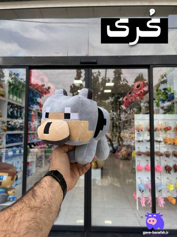 عروسک پولیشی ماینکرافت مدل گرگ اورجینال اندازه 30 سانتی
