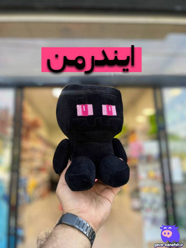 عروسک پولیشی ماینکرافت مدل ایندرمن اورجینال اندازه 25 سانتی