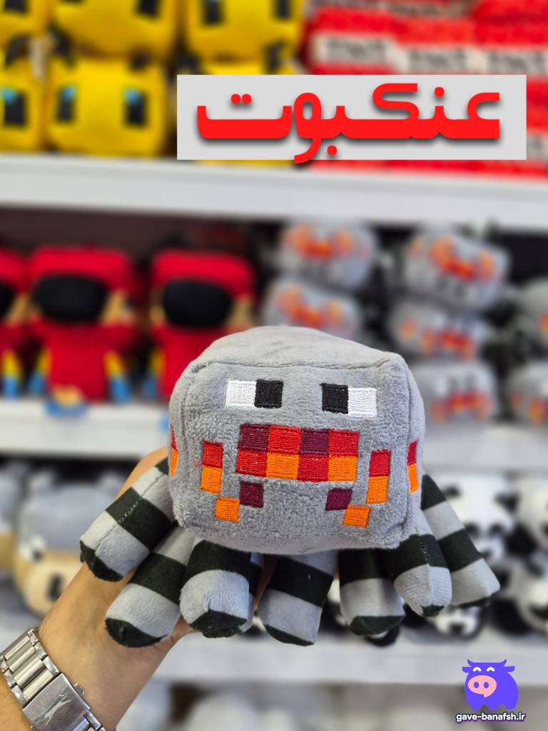 عروسک پولیشی ماینکرافت مدل عنکبوت اورجینال اندازه 25 سانتی